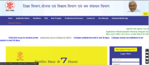 Student Credit Card Scheme in Bihar PORTAL